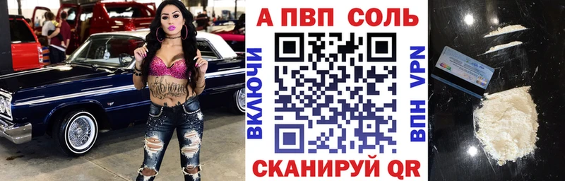 А ПВП кристаллы  Купить закладки  Нижний Ломов 