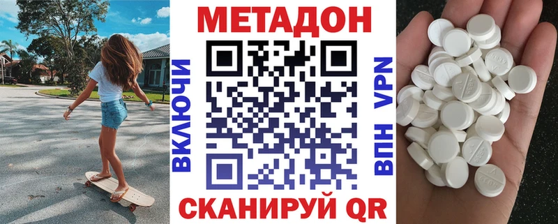 МЕТАДОН мёд  Купить закладки  Нижний Ломов 